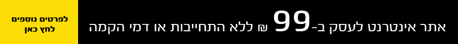 דגני – קייטרינג ישראלי